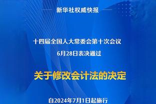 永远的传奇！克罗斯带孩子绕场致谢球迷！