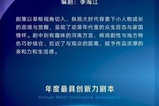 德罗西：会根据比赛进程决定是否上迪巴拉，他的肌肉有小问题