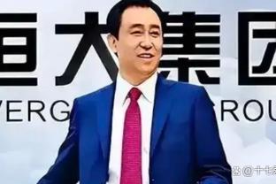 科尔：球队在防守端表现不佳 我们没有给对手施加足够的压力